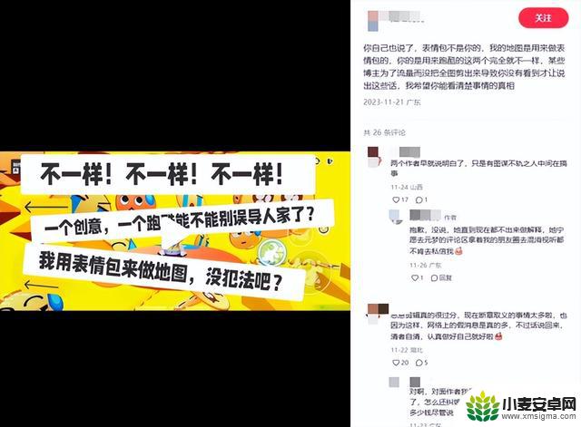 为什么《元梦之星》上线就要惹“众怒”，它到底做了些啥？