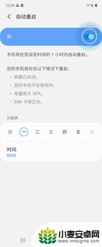 手机自动重启怎么关闭 如何在安卓手机上设置每天自动重启