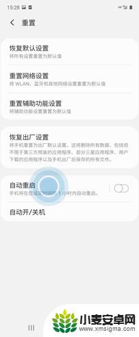 手机自动重启怎么关闭 如何在安卓手机上设置每天自动重启