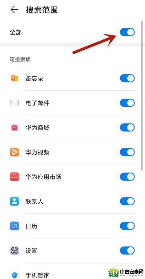 手机中文搜索怎么关闭 华为下拉搜索关闭方法