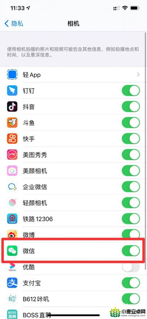 苹果手机微信摄像头怎么打开 怎么在苹果手机设置中设置微信摄像头权限