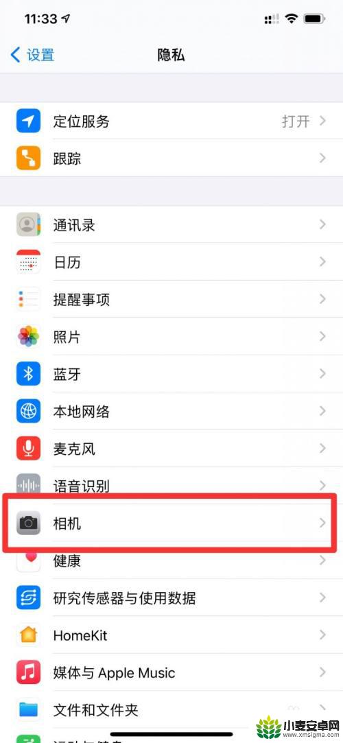 苹果手机微信摄像头怎么打开 怎么在苹果手机设置中设置微信摄像头权限