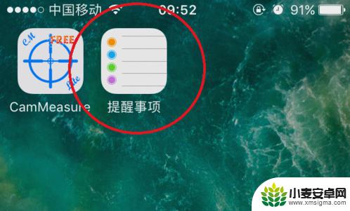 手机怎么设置正点播报时间 iPhone手机如何设定整点报时