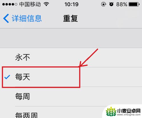 手机怎么设置正点播报时间 iPhone手机如何设定整点报时