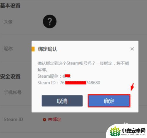 网易buff如何绑定steam账号 如何在网易buff上绑定steam