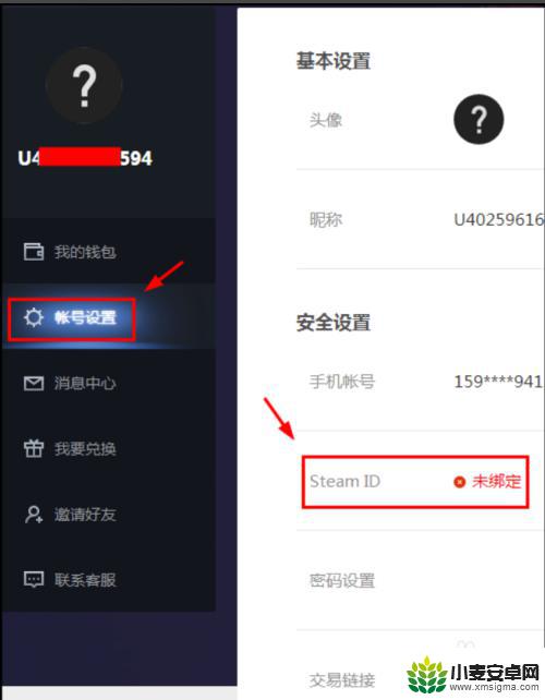 网易buff如何绑定steam账号 如何在网易buff上绑定steam