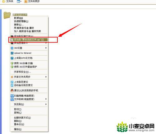 手机怎么传输邮箱文件 怎样给他人的邮箱发送文件附件