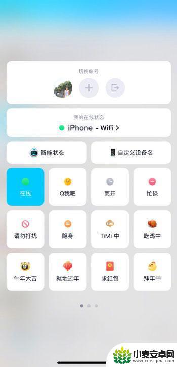 qq怎么在好友列表显示iphone在线 QQ苹果在线显示方法教程