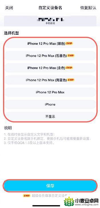 qq怎么在好友列表显示iphone在线 QQ苹果在线显示方法教程