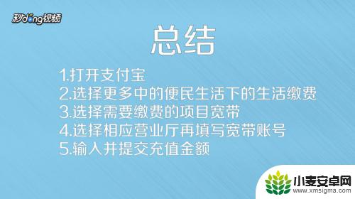 东莞宽带用手机怎么交费 在手机上如何交宽带费用