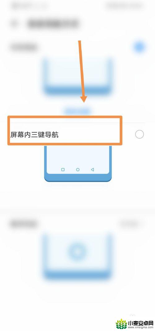 华为手机怎么设置下面的三个功能键在哪 华为手机如何调出下面三个按键