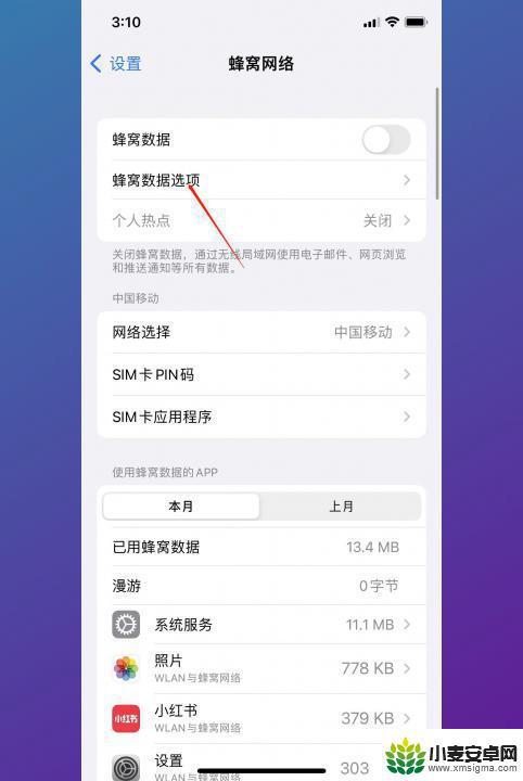 手机上方显示hd什么意思怎么消除 手机屏幕显示HD是什么意思