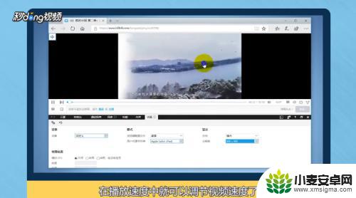 手机如何制作有调调的视频 在网页上怎么调整视频播放速度