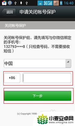 换手机后微信登不上去怎么办 更换手机号后微信登录不了怎么办