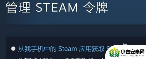 steam令牌保护怎么开 如何激活STEAM令牌