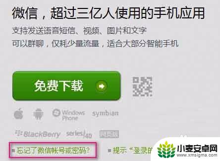 换手机后微信登不上去怎么办 更换手机号后微信登录不了怎么办