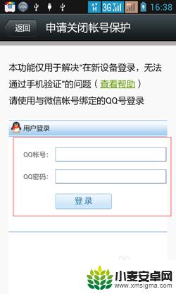 换手机后微信登不上去怎么办 更换手机号后微信登录不了怎么办