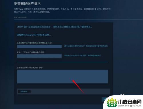 steam 怎么永久注销 Steam账号永久注销步骤