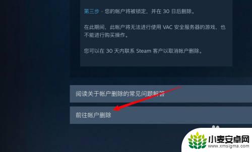 steam 怎么永久注销 Steam账号永久注销步骤