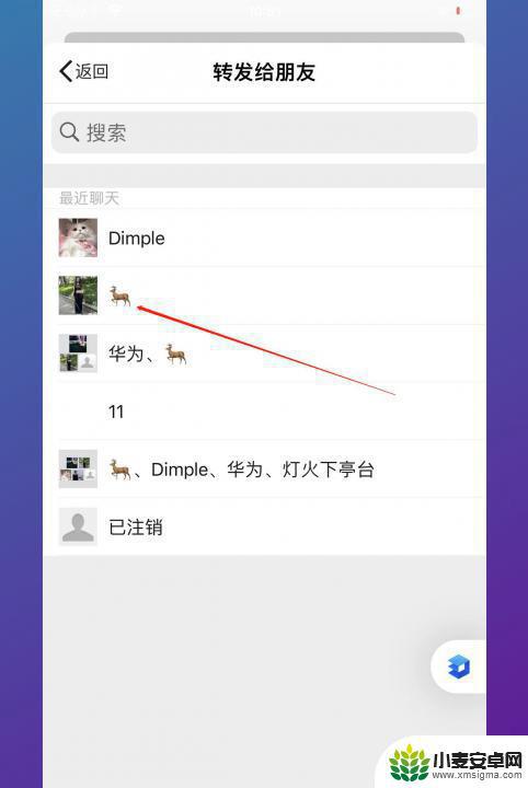 如何把手机qq文件发到微信好友 qq文件如何发送到微信