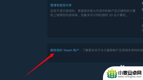 steam 怎么永久注销 Steam账号永久注销步骤