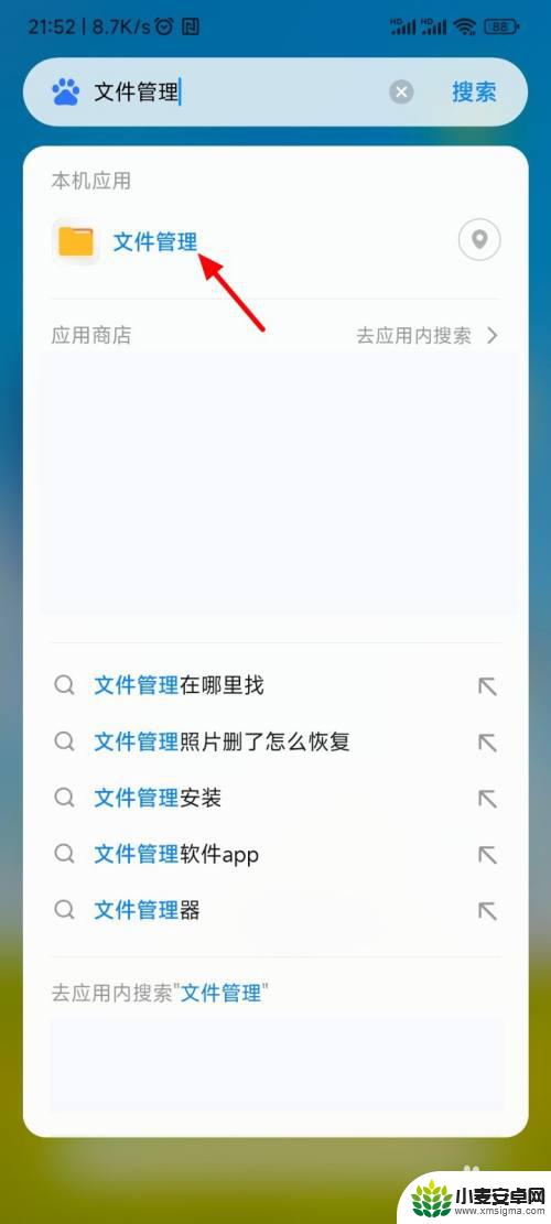 小米手机文件管理最新版 小米手机文件管理界面在哪里