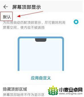 手机上方显示怎么设置 华为手机顶部显示如何调整