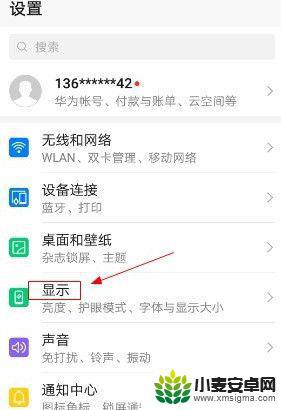 手机上方显示怎么设置 华为手机顶部显示如何调整