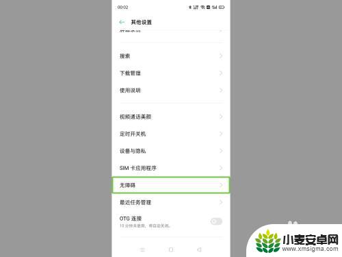 oppo手机变成语音播报了怎么办 oppo手机语音播报如何设置