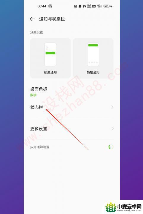 oppo手机上出现hd怎么关闭 oppo关闭HD高清通话设置方法