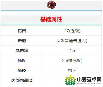 泰拉瑞亚喷流球怎么用 泰拉瑞亚喷流球如何使用