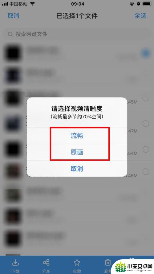 怎样把百度网盘的视频保存到相册 怎样把百度视频下载保存到手机相册