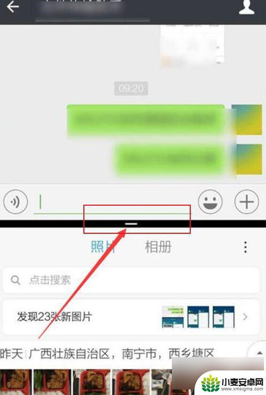 红米k40pro手机如何分屏 红米k40pro分屏的步骤和方法