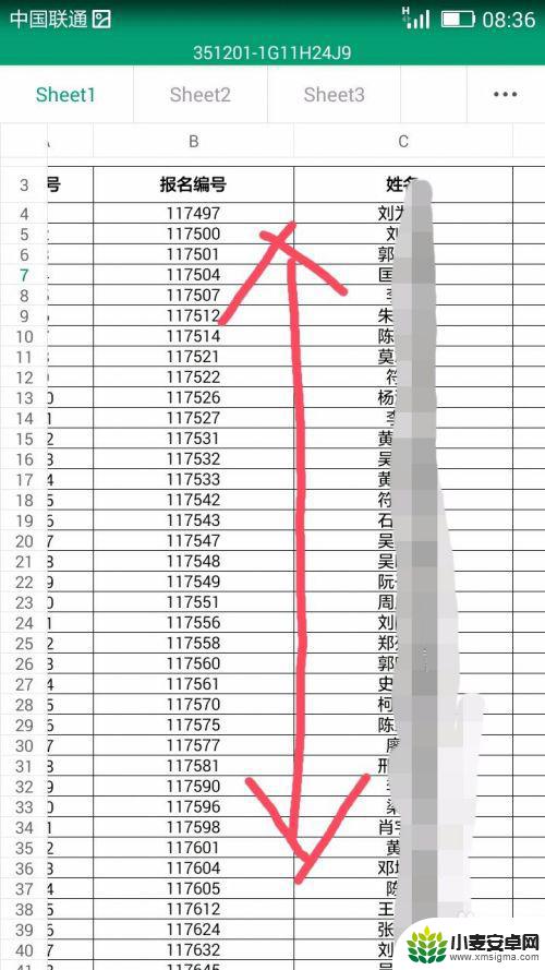 手机中表格如何查找名字 手机怎样查询Excel表格中的信息