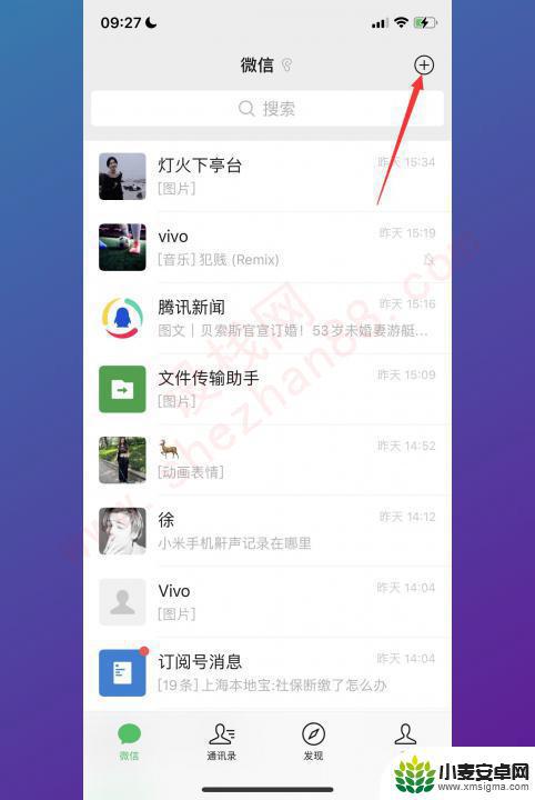 平板和手机共用一个微信 如何在手机和iPad上同时收发微信消息