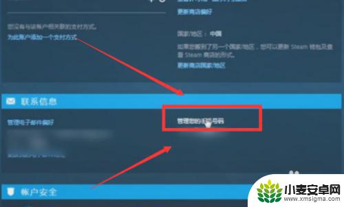 查steam绑定 Steam手机令牌绑定几天了怎么查