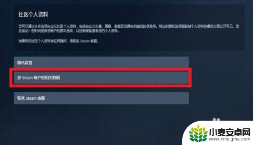 steam怎么看历史更改记录 STEAM怎么查看自己的库存变更详情