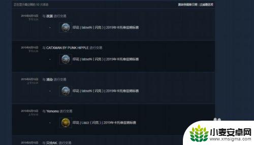 steam怎么看历史更改记录 STEAM怎么查看自己的库存变更详情