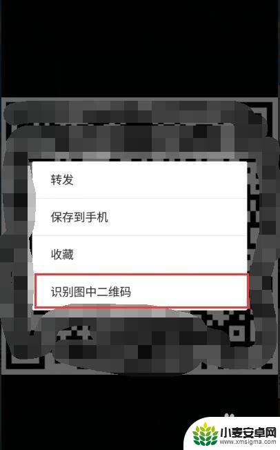 二维码在自己手机上怎么用微信扫码 手机上的二维码怎么扫描