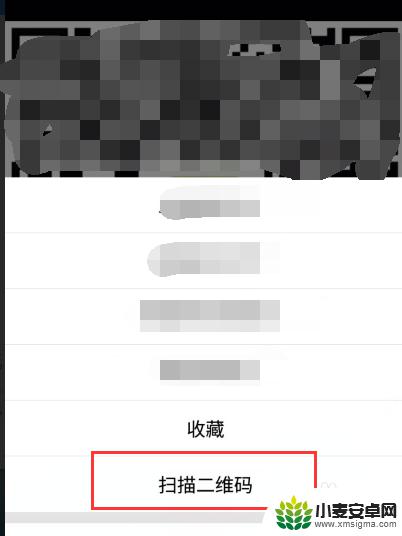 二维码在自己手机上怎么用微信扫码 手机上的二维码怎么扫描