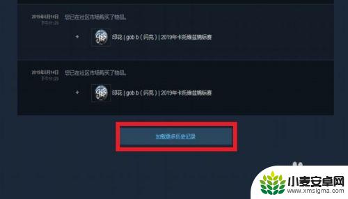 steam怎么看历史更改记录 STEAM怎么查看自己的库存变更详情