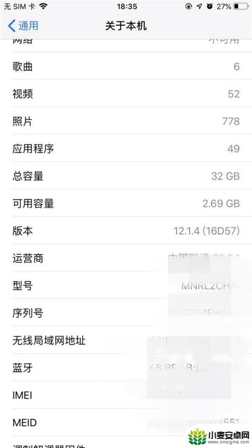 iphone哪里看手机内存 如何查看苹果手机的运行内存