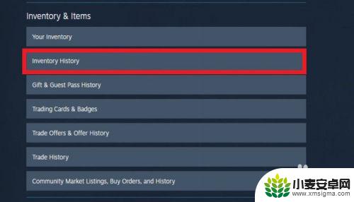 steam怎么看历史更改记录 STEAM怎么查看自己的库存变更详情