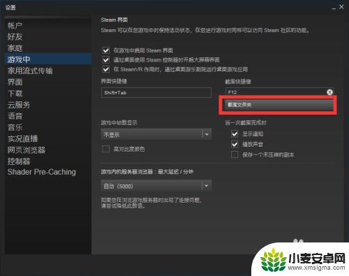 steam 截图位置 Steam游戏截图存放在哪个文件夹