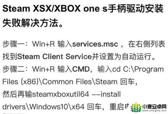 steam安装xbox功能驱动 xbox手柄驱动更新失败解决方案分享