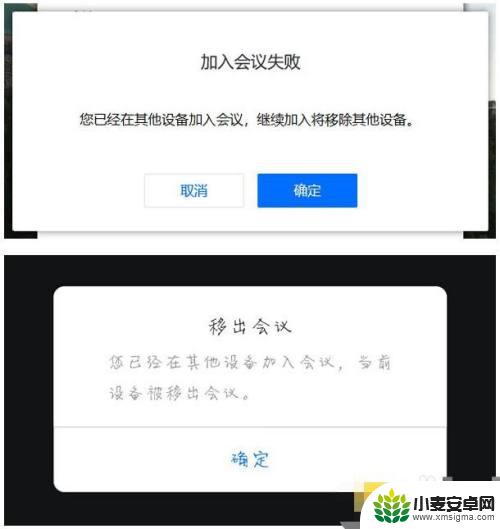 手机和电脑参加两个不同的会议 腾讯会议手机端和电脑端是否可以同时在线