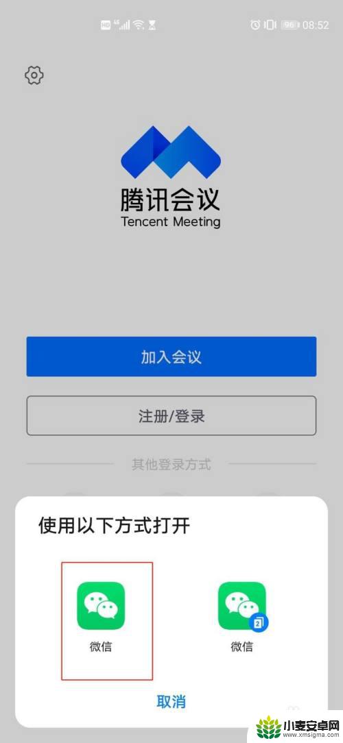 手机和电脑参加两个不同的会议 腾讯会议手机端和电脑端是否可以同时在线