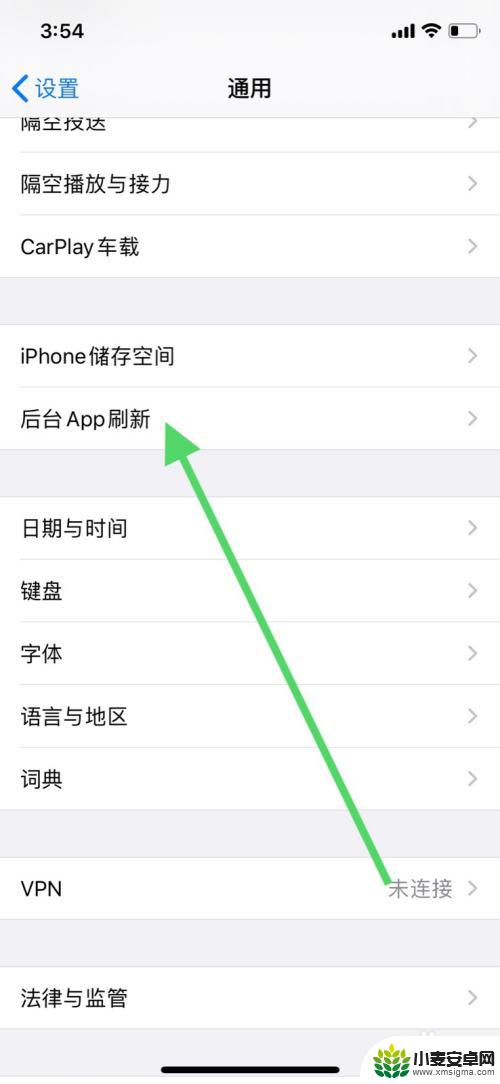 苹果手机怎么关微信 苹果手机微信后台刷新关闭方法