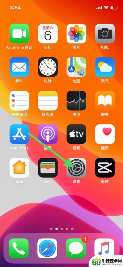 苹果手机怎么关微信 苹果手机微信后台刷新关闭方法