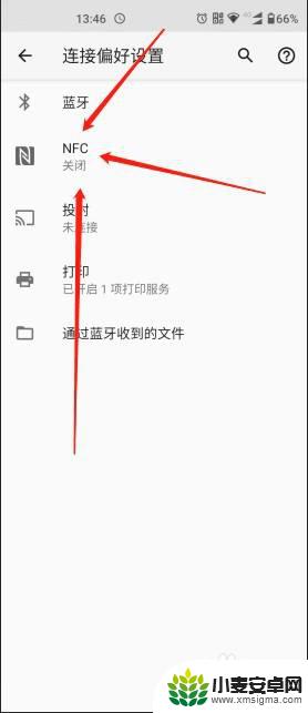 手机如何设置moto 摩托罗拉手机NFC功能开启方法